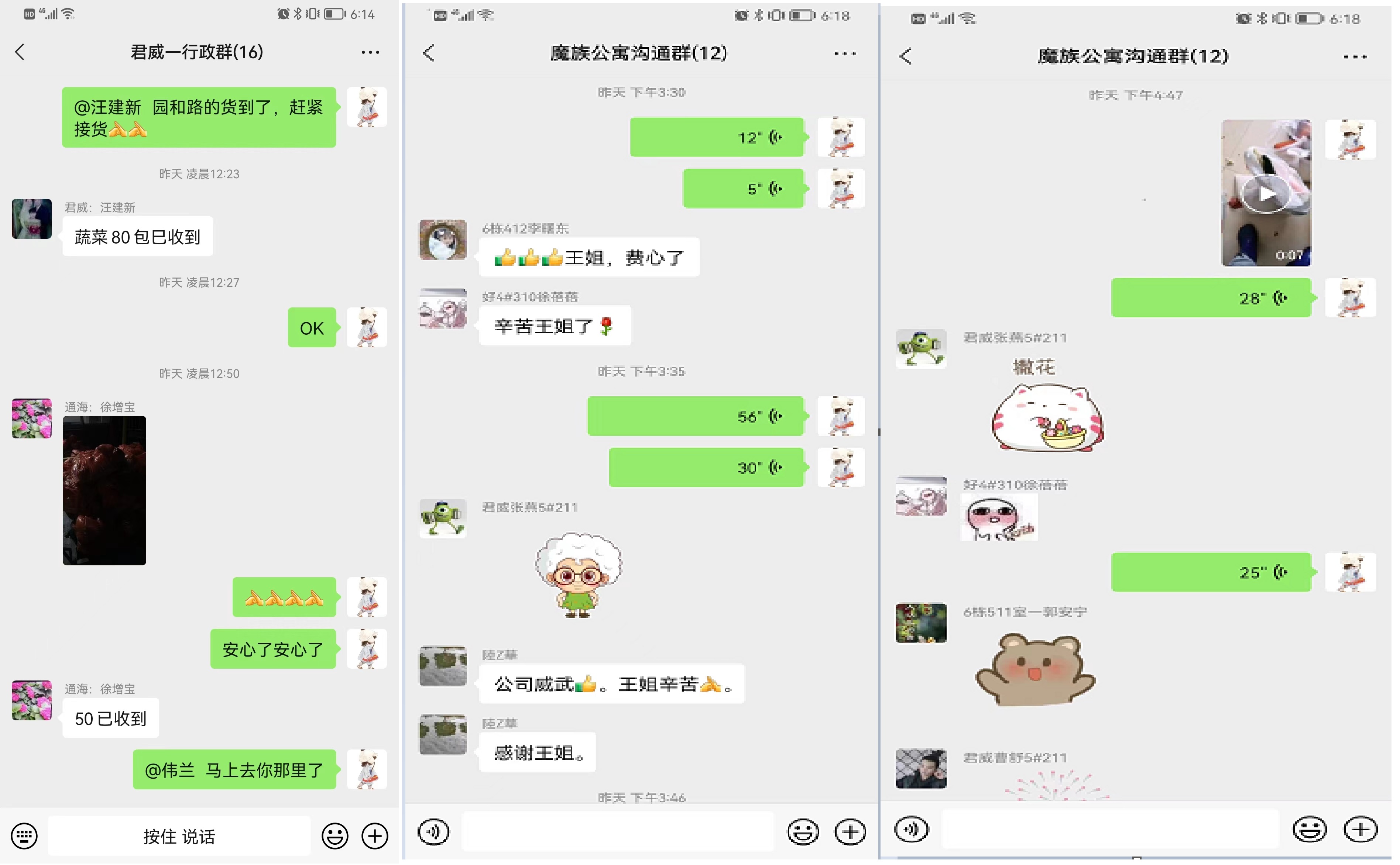 齊心抗疫，保生產3